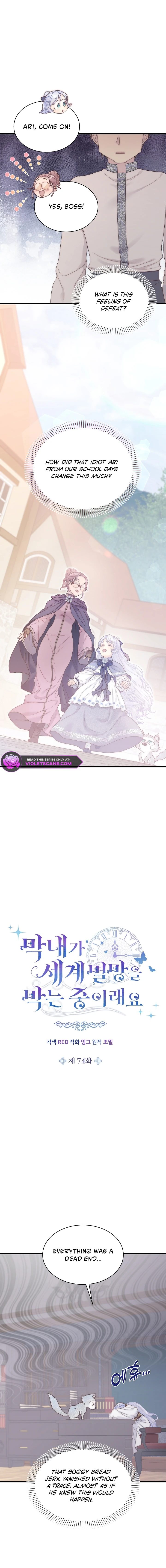 The Youngest Is Trying to Prevent the World From Ending Chapter 74 page 7