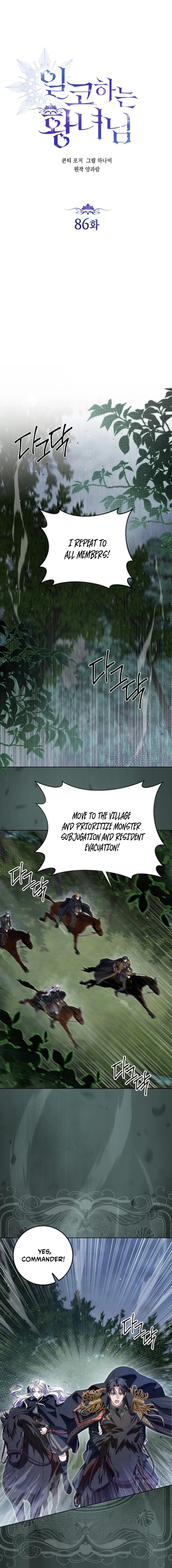 The Incognito Princess Chapter 86 page 2