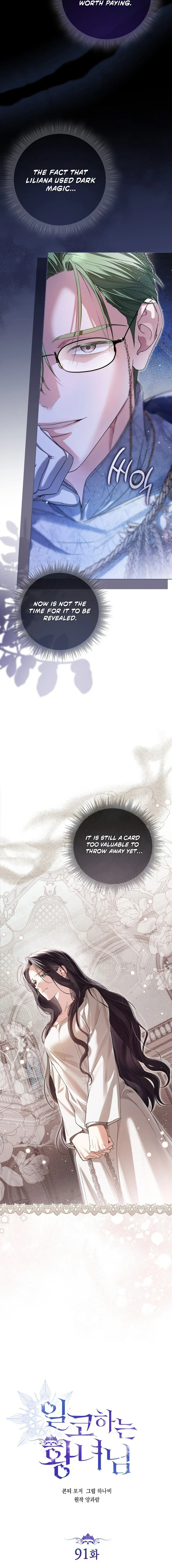 The Incognito Princess Chapter 91 page 3