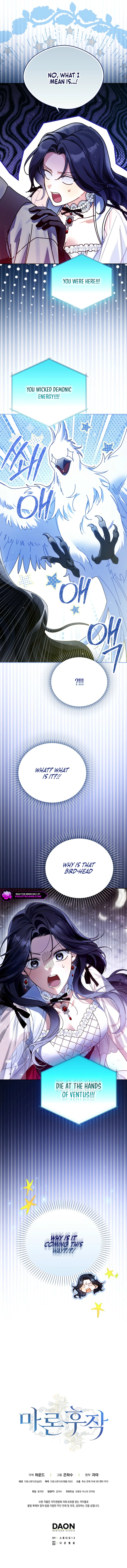 Marchioness Maron Chapter 20 page 13