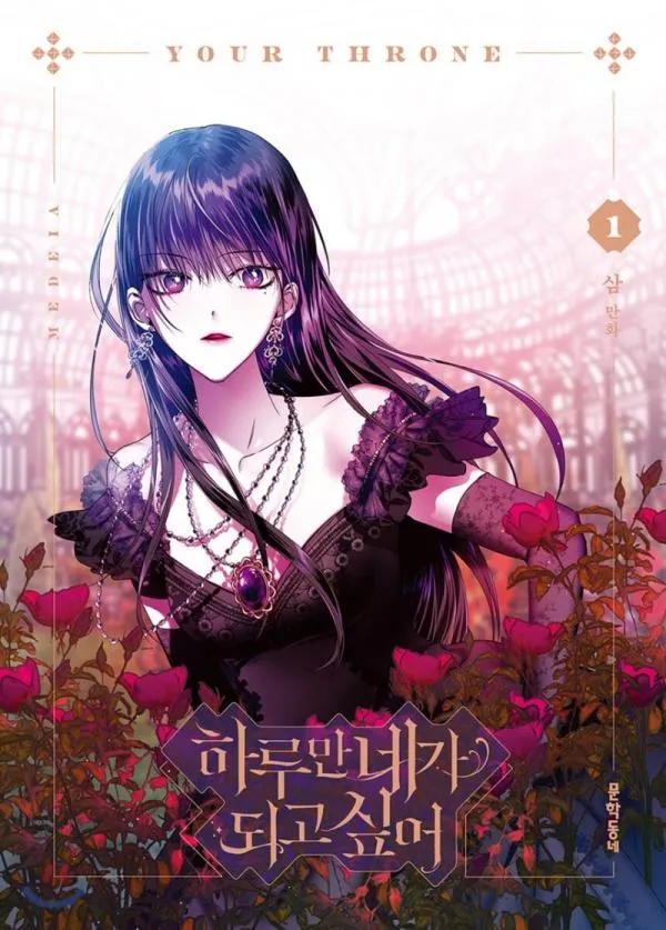 High Society (Gyeonu) Chapter 55 page 103