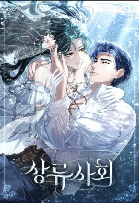 High Society (Gyeonu) cover