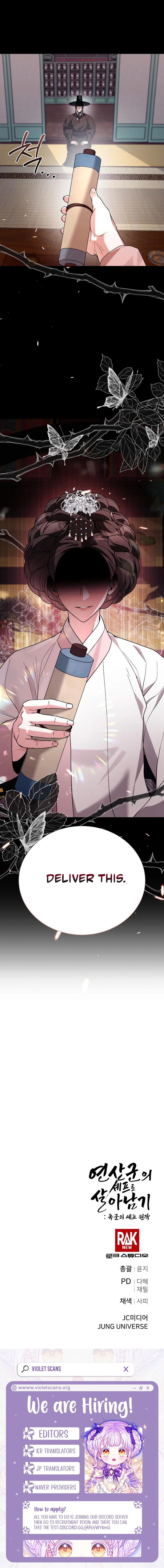 Bon Appétit, Your Majesty Chapter 17 page 12