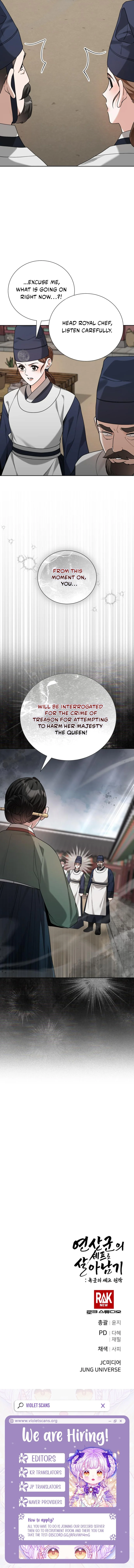 Bon Appétit, Your Majesty Chapter 19 page 16