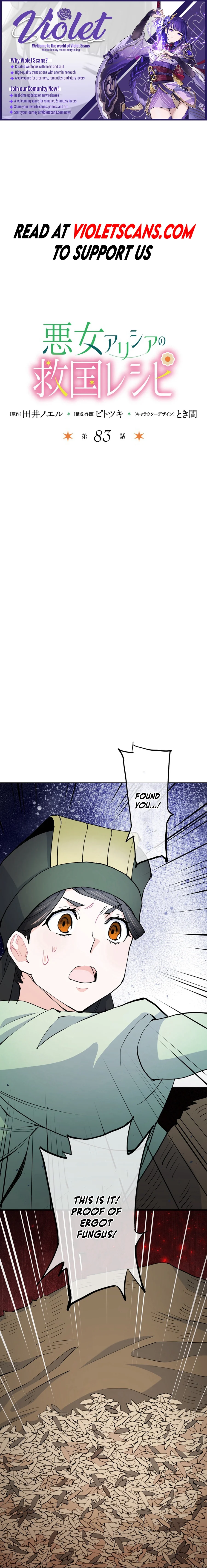 Akujo Alicia no Kyuukoku Recipe Chapter 83 page 1
