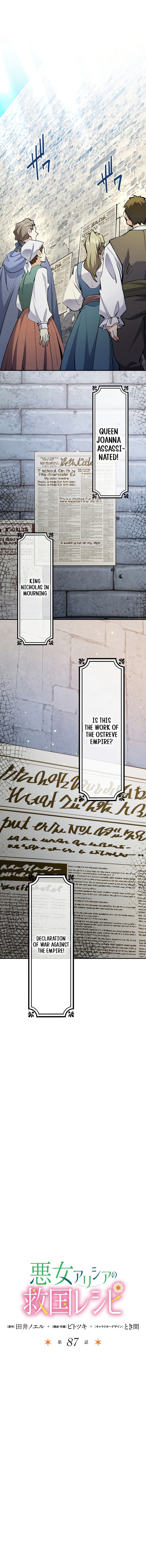 Akujo Alicia no Kyuukoku Recipe Chapter 87 page 3