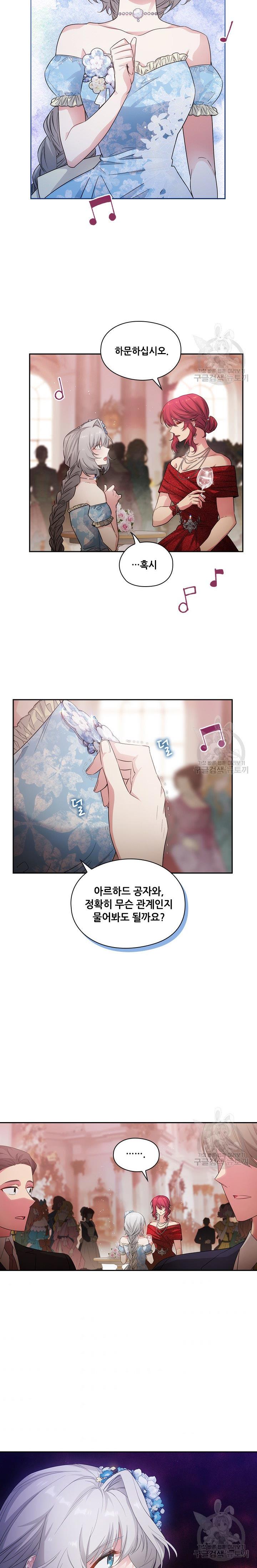 Adonis Chapter 189 page 18