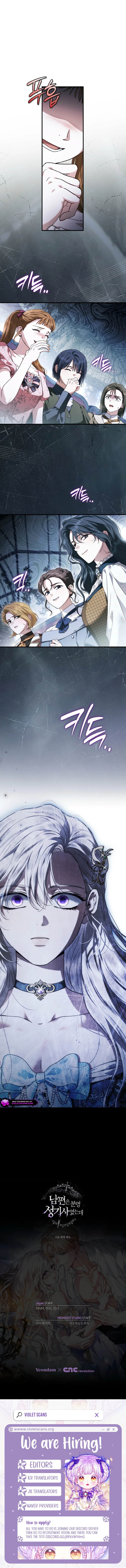 My Husband Is Definitely a Paladin Chapter 20 page 10