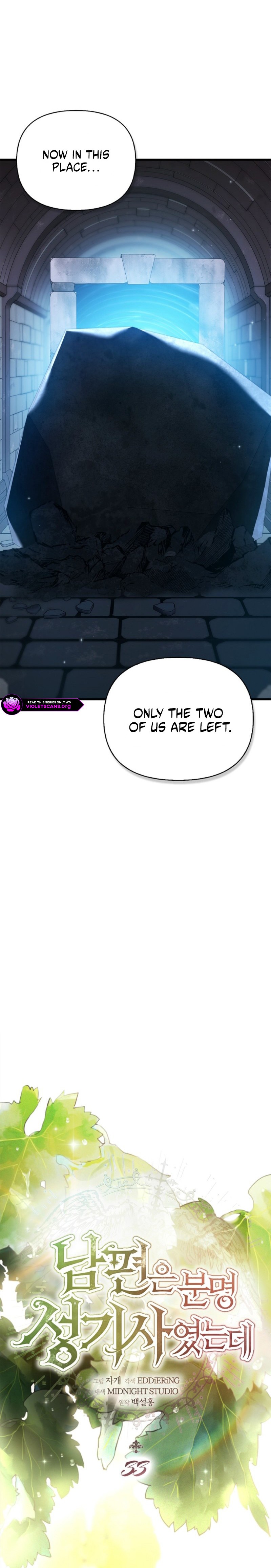 My Husband Is Definitely a Paladin Chapter 33 page 11