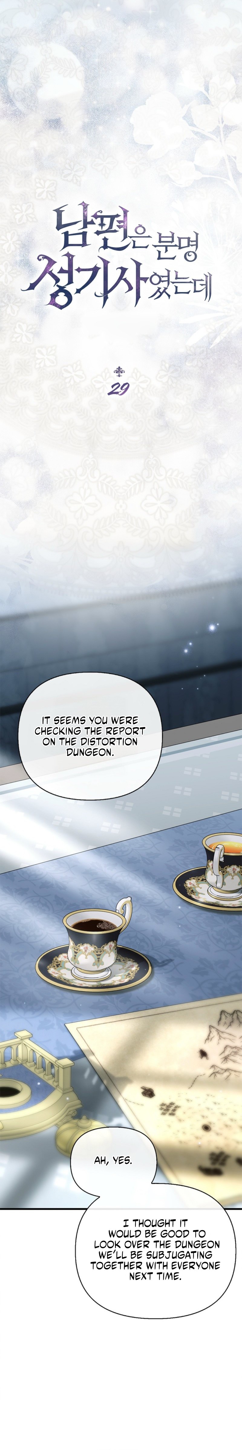 My Husband Is Definitely a Paladin Chapter 29 page 15