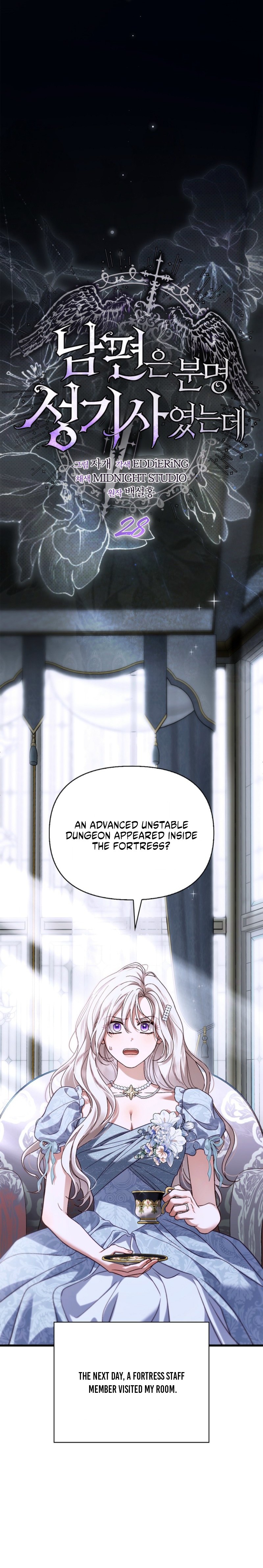 My Husband Is Definitely a Paladin Chapter 28 page 18