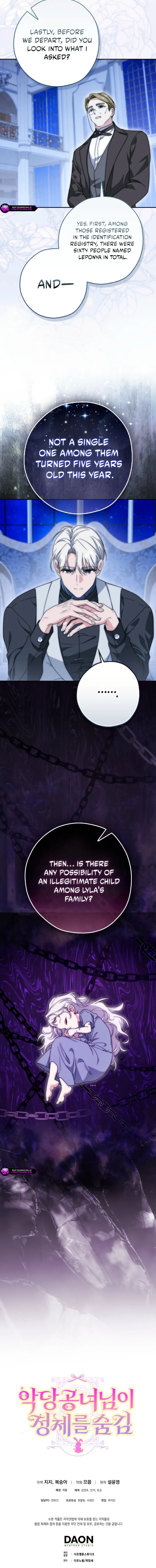 Akdang Gongnyeonimi Jeongchereul Sumgim Chapter 6 page 17