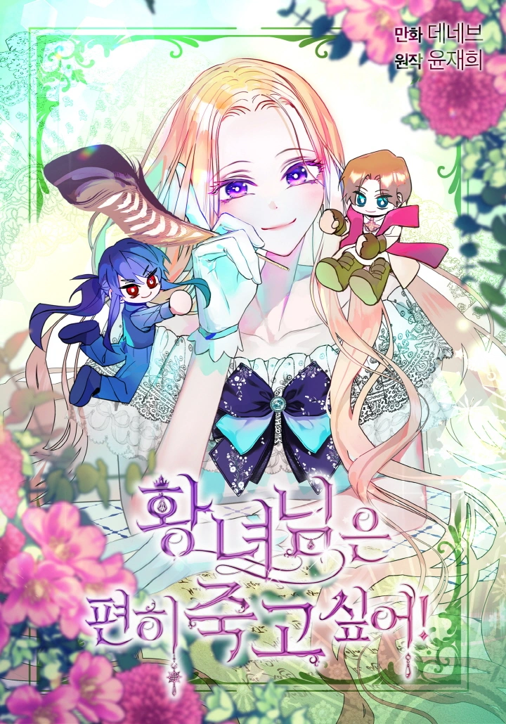 Let Me Die in Peace! cover