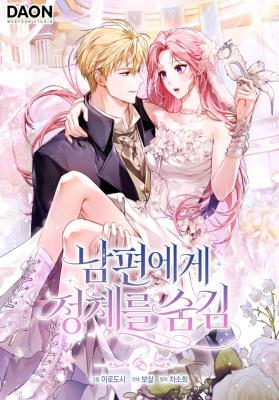 Hiding My Identity From My Husband cover