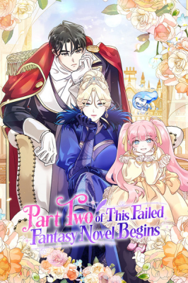 Part Two of This Failed Fantasy Novel Begins cover
