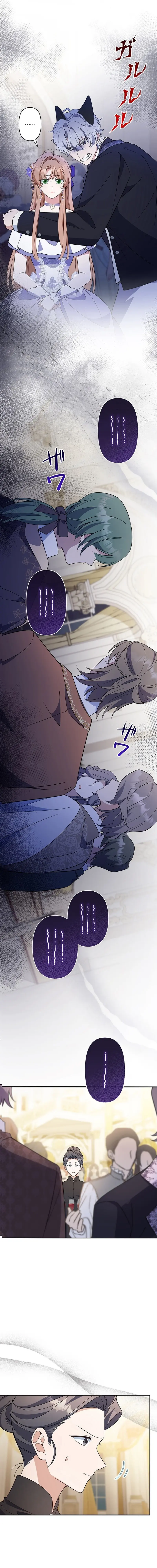 Ookami Denka no Kyouikugari ni Narimashita Chapter 13 page 7