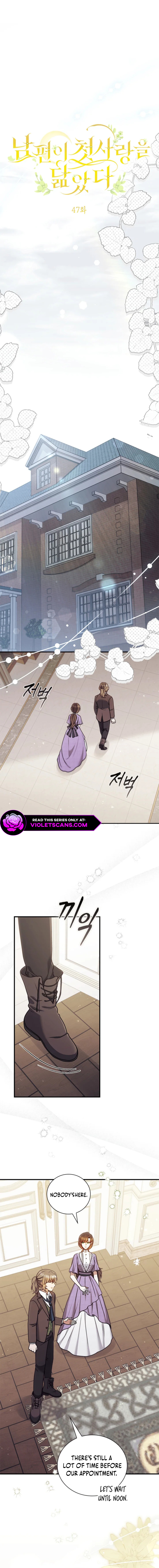 My Husband Resembles My First Love Chapter 47 page 4