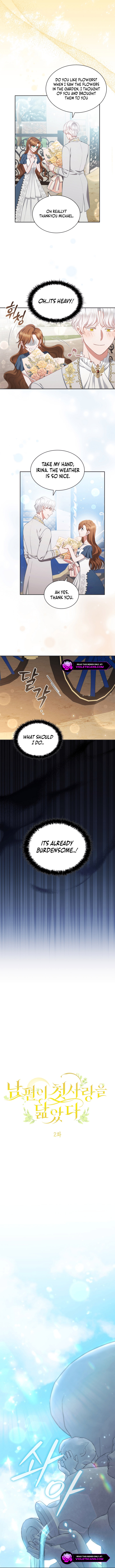 My Husband Resembles My First Love Chapter 2 page 4