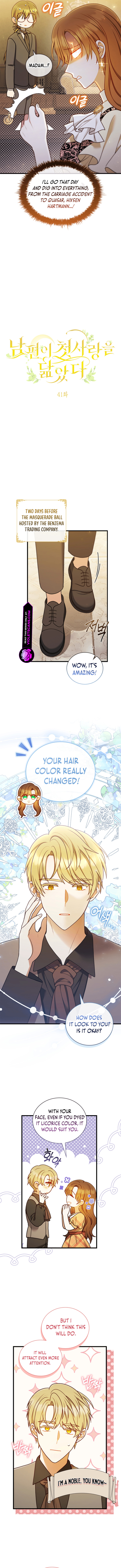 My Husband Resembles My First Love Chapter 41 page 2