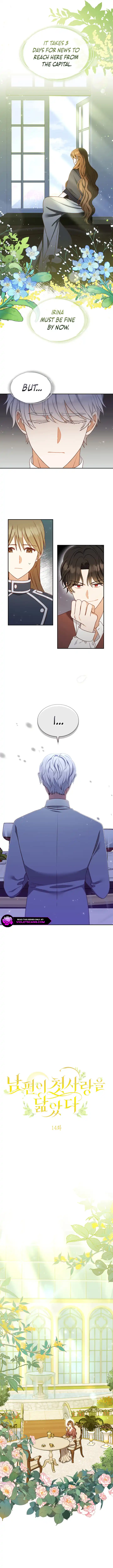 My Husband Resembles My First Love Chapter 14 page 3
