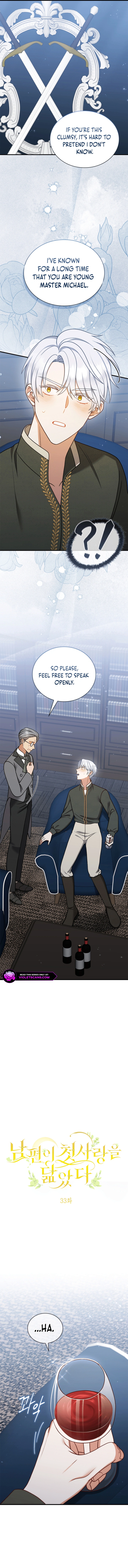 My Husband Resembles My First Love Chapter 33 page 4