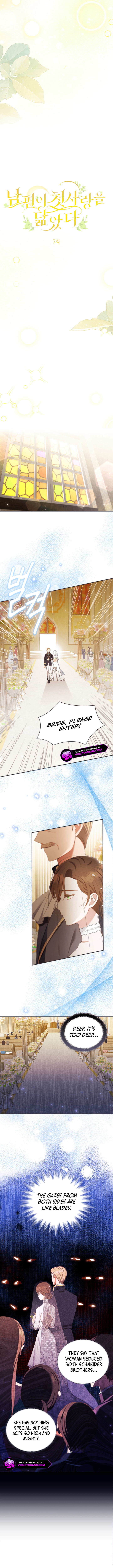 My Husband Resembles My First Love Chapter 7 page 2