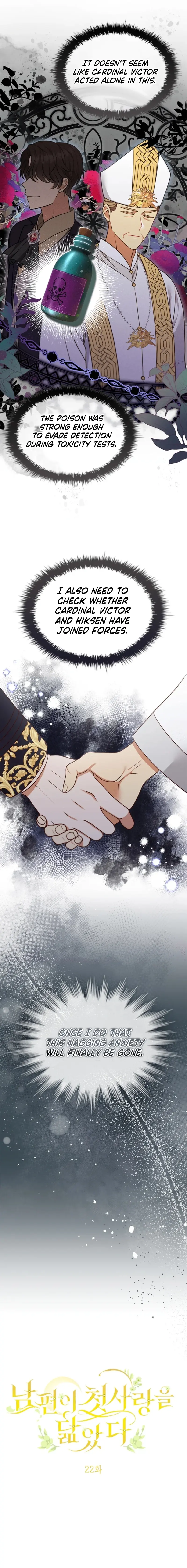 My Husband Resembles My First Love Chapter 22 page 2