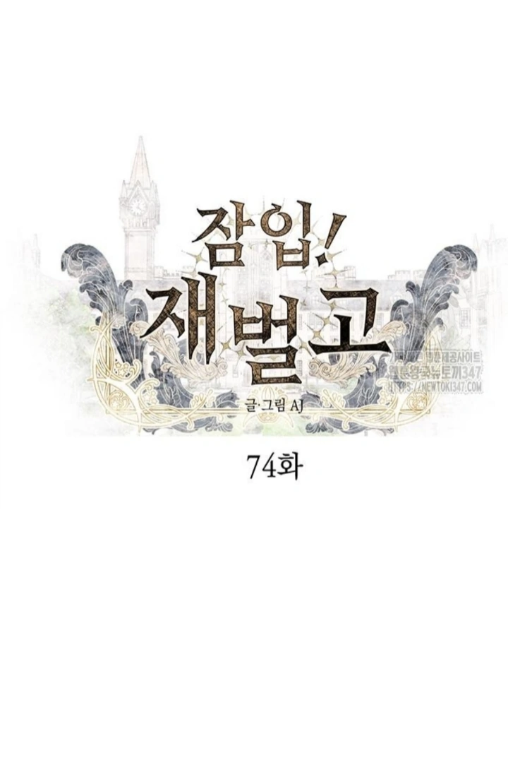 Undercover at Chaebol High Chapter 74 page 31