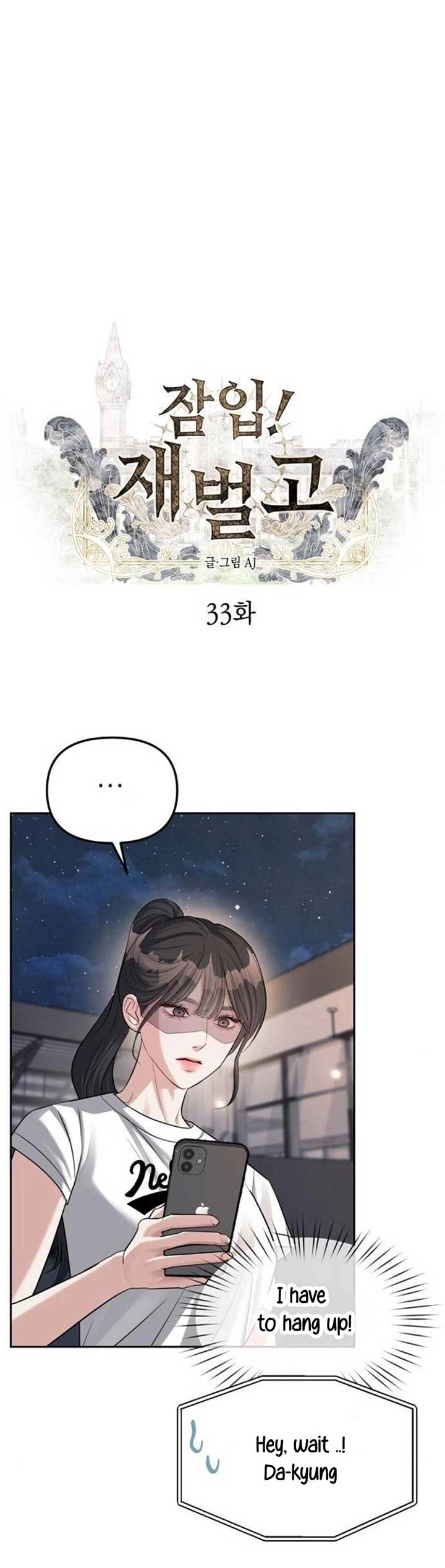 Undercover at Chaebol High Chapter 33 page 2