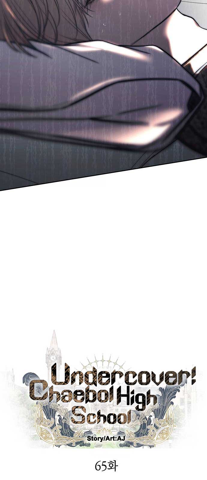 Undercover at Chaebol High Chapter 65 page 17