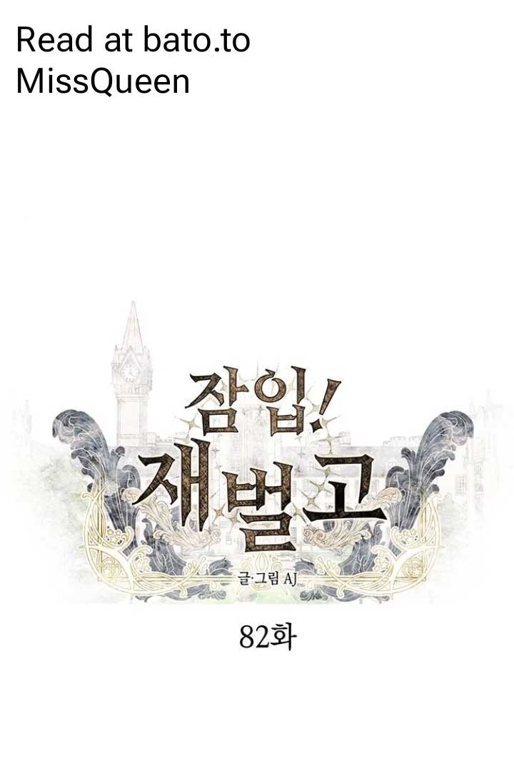 Undercover at Chaebol High Chapter 82 page 1