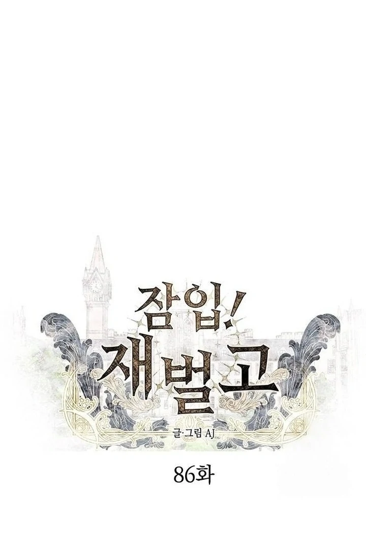 Undercover at Chaebol High Chapter 86 page 35
