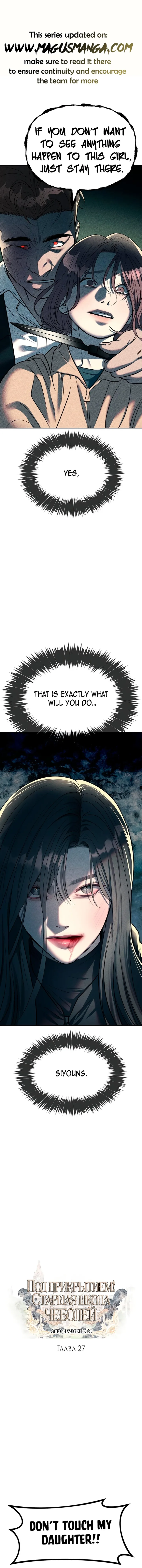 Undercover at Chaebol High Chapter 27 page 1