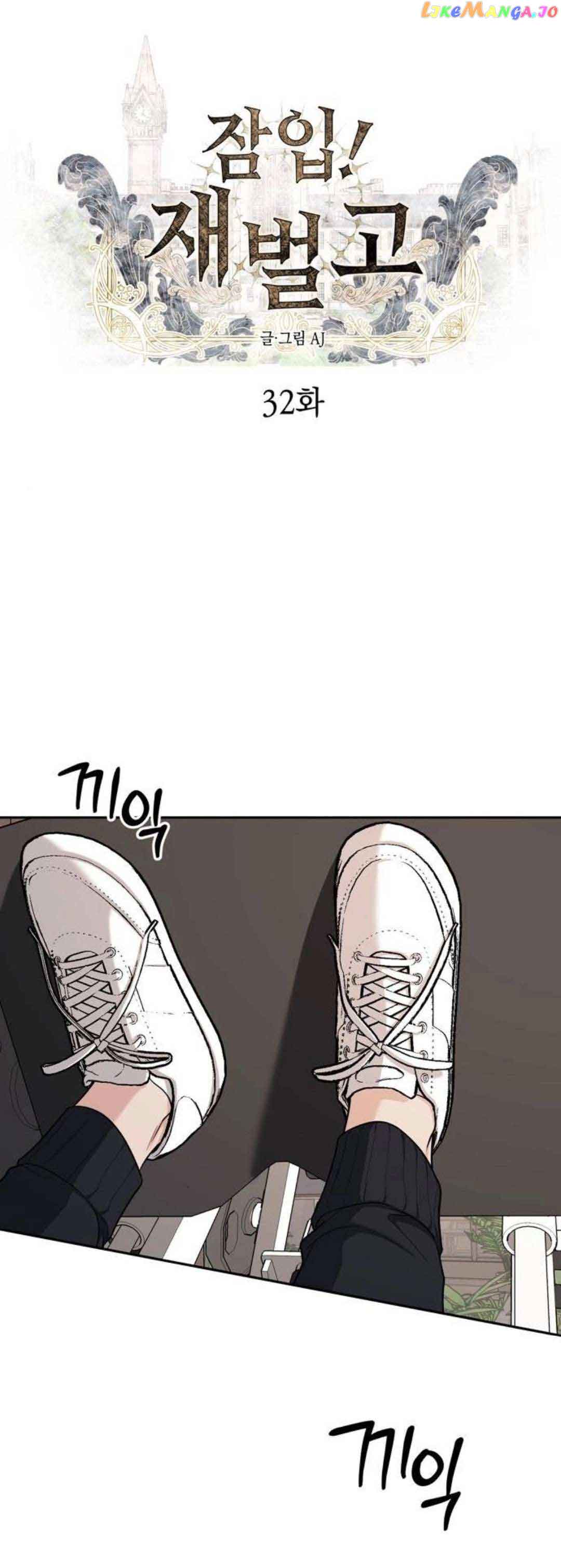 Undercover at Chaebol High Chapter 32 page 1