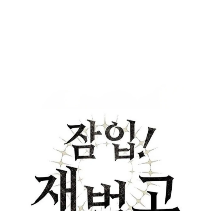 Undercover at Chaebol High Chapter 89 page 64