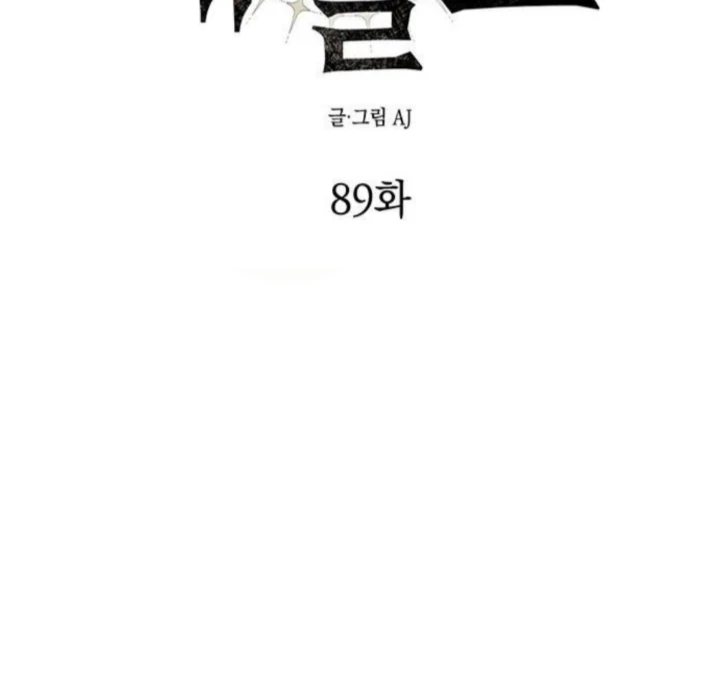 Undercover at Chaebol High Chapter 89 page 65