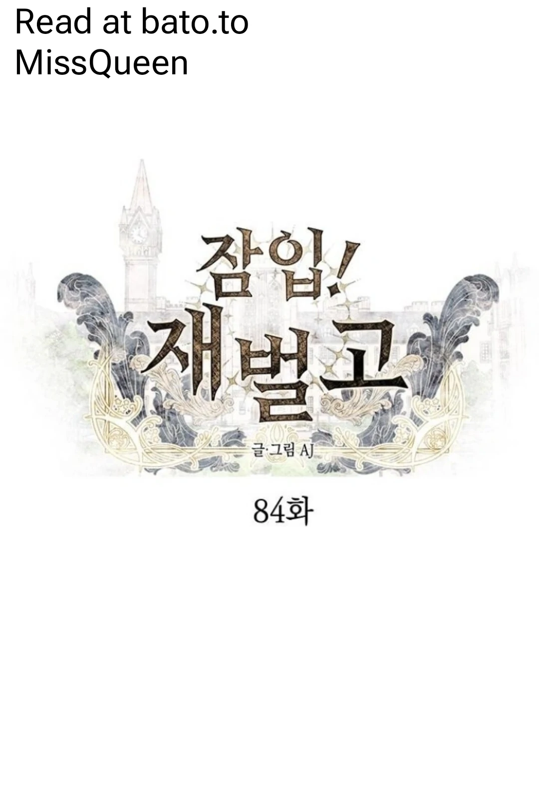 Undercover at Chaebol High Chapter 84 page 7