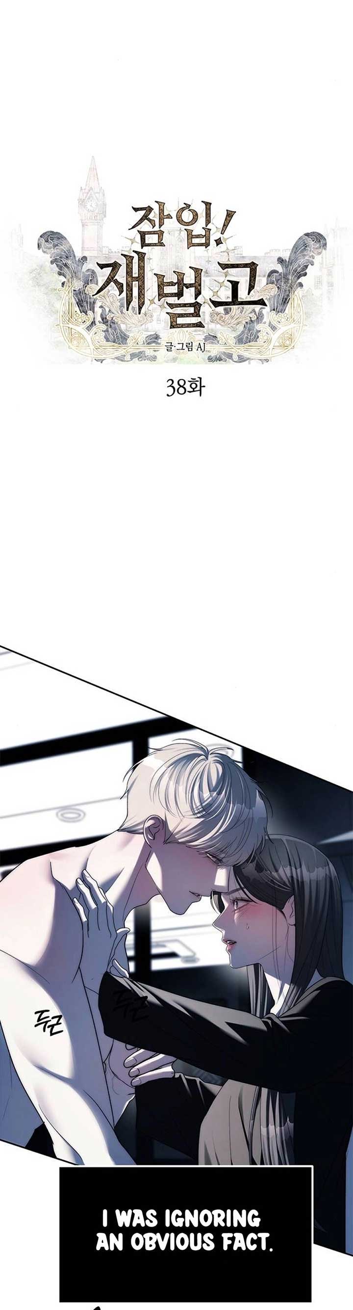 Undercover at Chaebol High Chapter 38 page 3