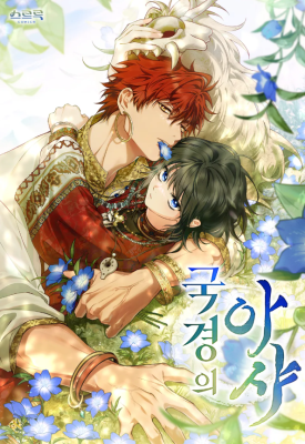Asha of the Border cover