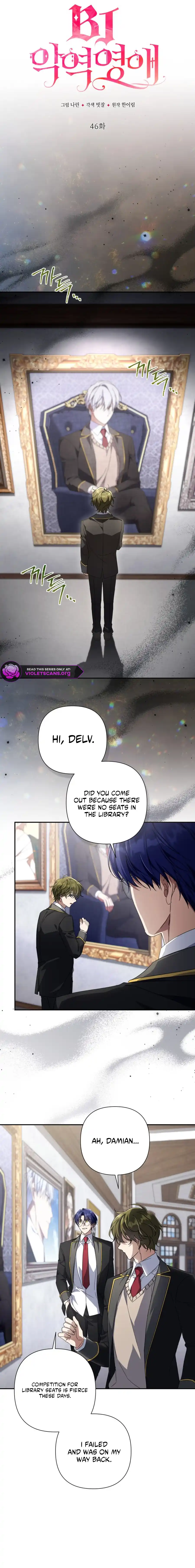 Villainess Streamer Chapter 46 page 6