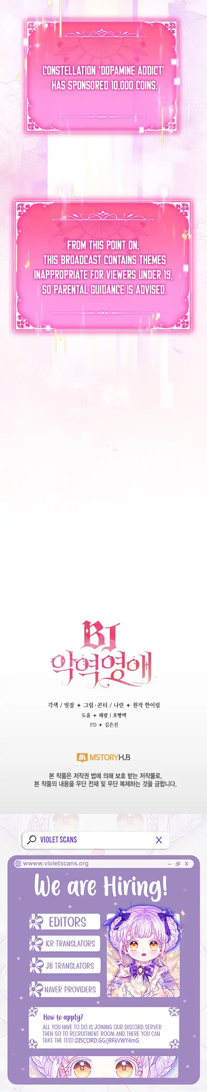 Villainess Streamer Chapter 47 page 11