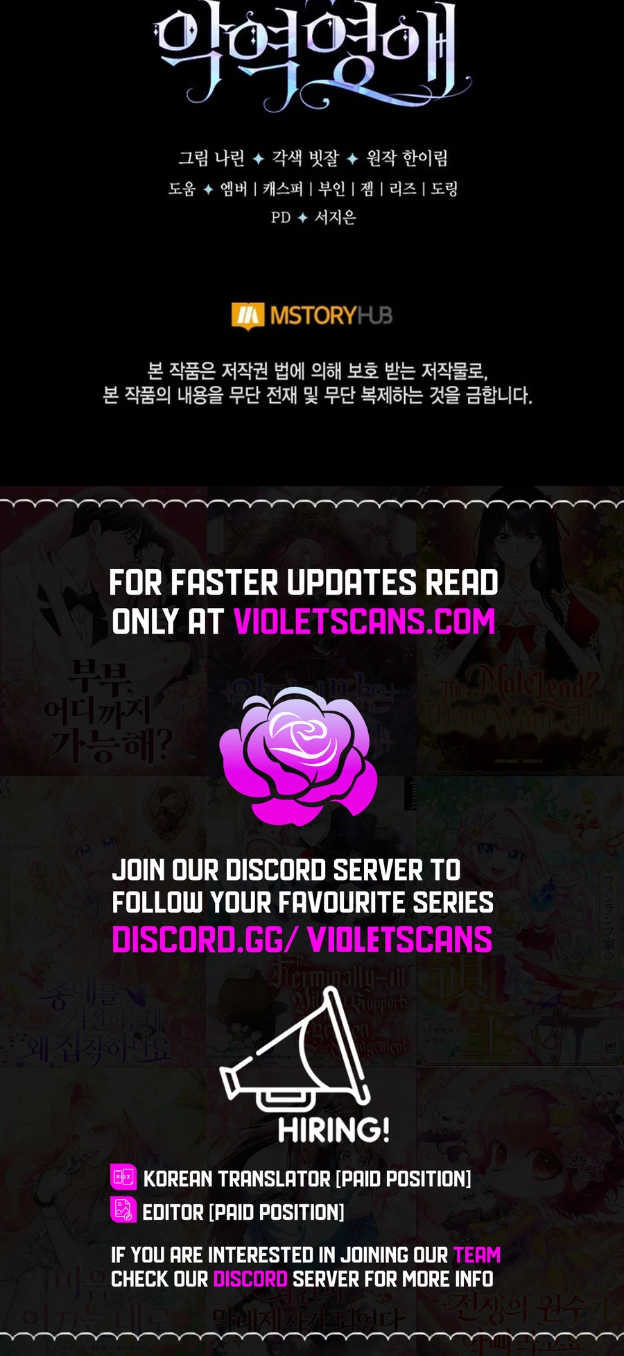 Villainess Streamer Chapter 13 page 31
