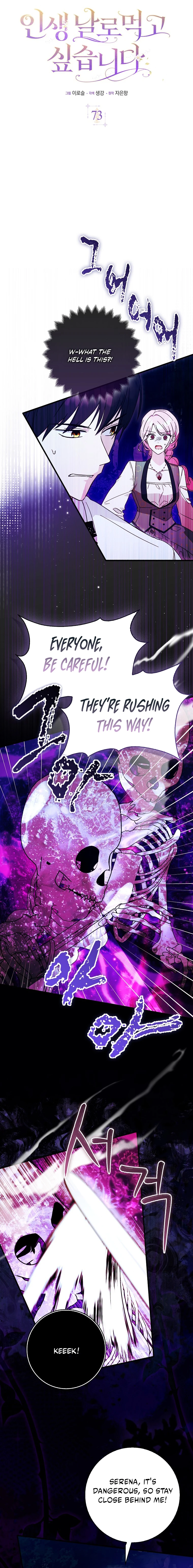 I Will Take the Easy Way Out Chapter 73 page 8