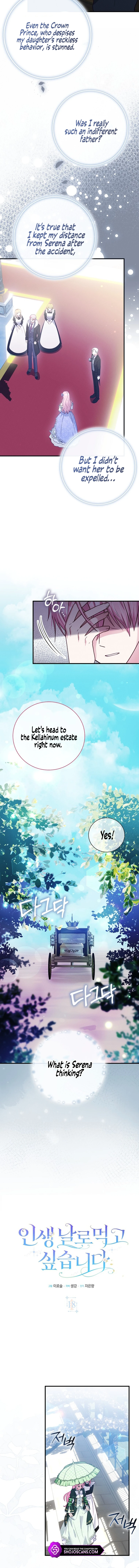 I Will Take the Easy Way Out Chapter 18 page 7