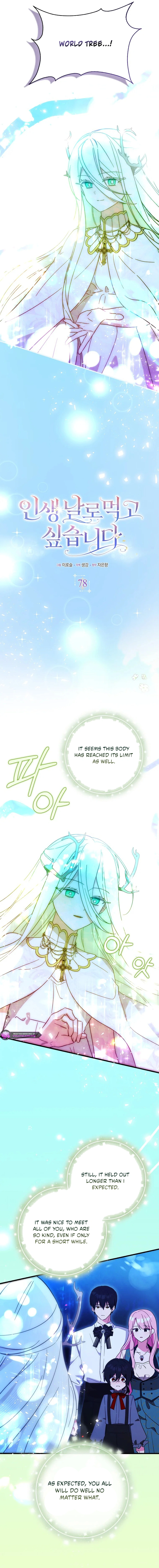 I Will Take the Easy Way Out Chapter 78 page 5