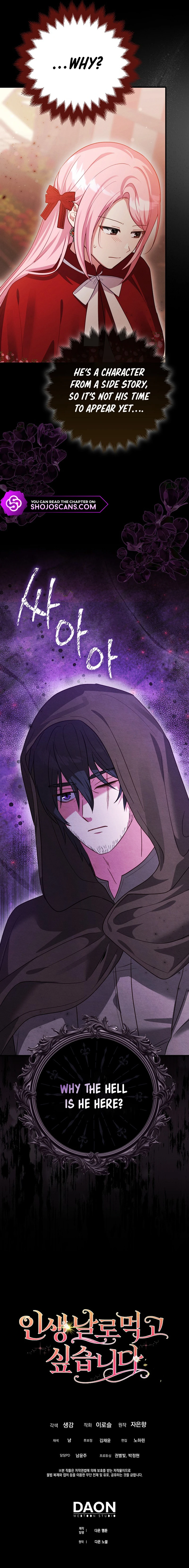 I Will Take the Easy Way Out Chapter 16 page 16