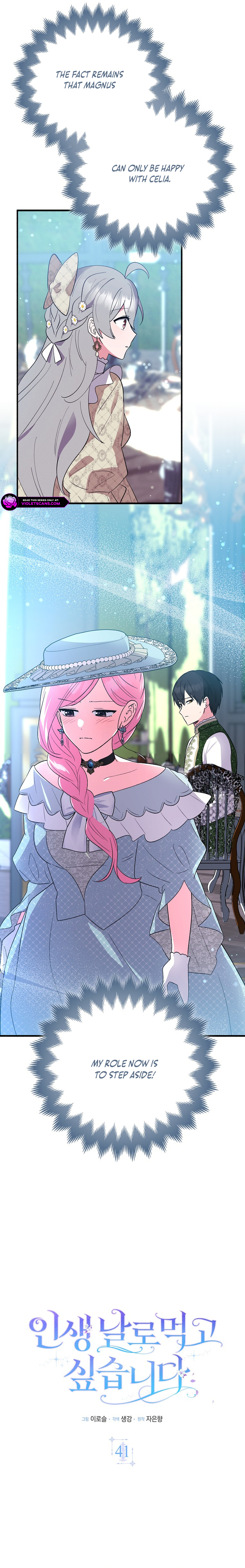 I Will Take the Easy Way Out Chapter 41 page 6