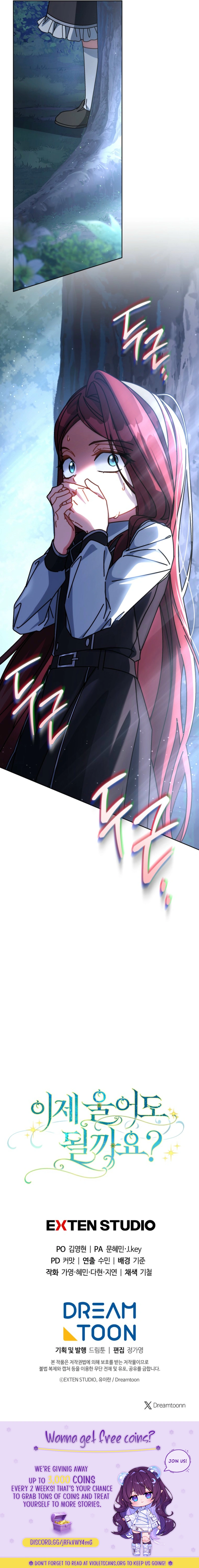 May I Cry Now? Chapter 26 page 12