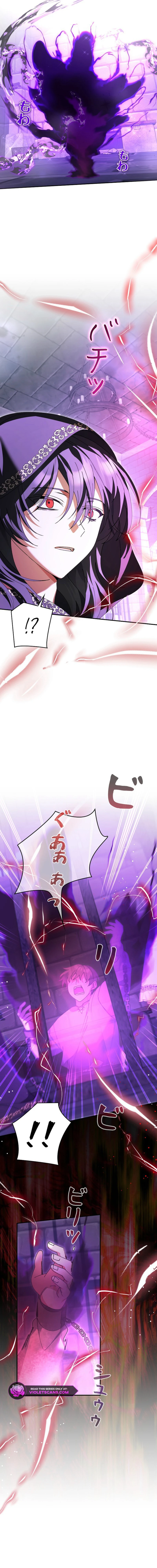 I Became a Human's Daughter Chapter 52 page 14