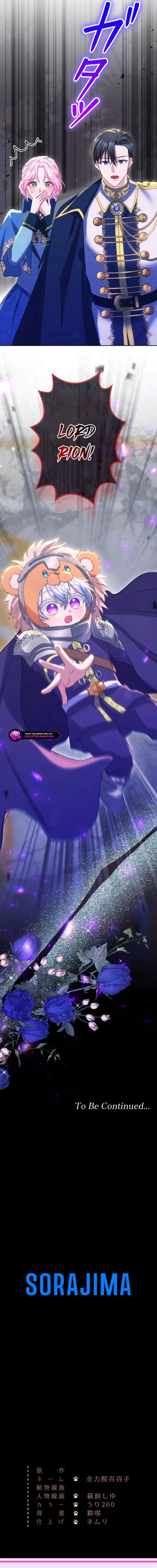 I Was Doted on After Raising the Final Boss Duke's Nephew Chapter 14 page 20